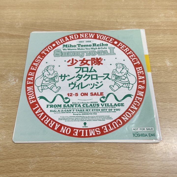 少女隊ver.1セット【7インチシングルレコード11枚セット】 少女隊 サカサマ RT07-2021 | レコード通販