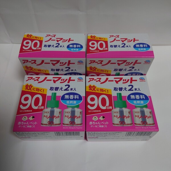 最安値 新品 送料無料 アース製薬 アースノーマット 取替えボトル 90日用 無香料 4箱セット 虫除け 害虫駆除