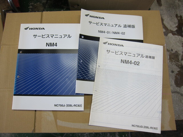ホンダ NM4 RC82 サービスマニュアル 中古 値下げ中 Yahoo!オークション -「nm4 サービスマニュアル」の落札相場