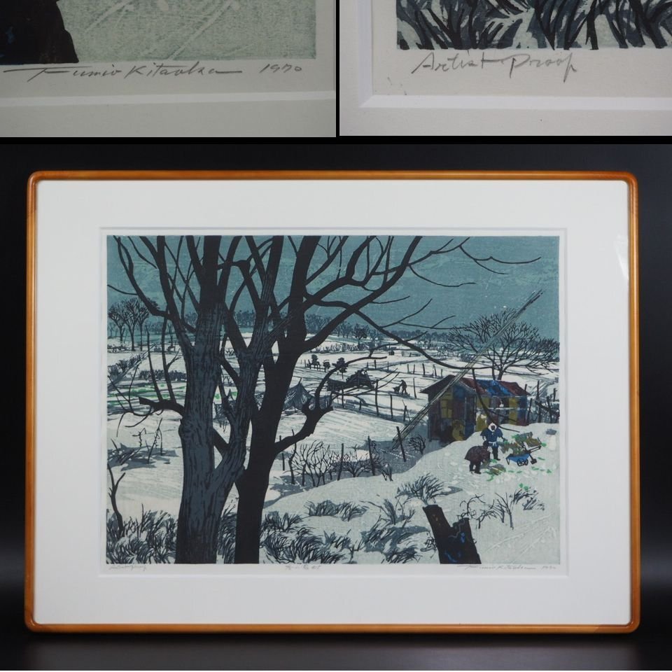 北岡文雄 「北國の漁村の女達」 銅版画作品　A.P 直筆サイン　1967年 2025年最新】北岡_文雄の人気アイテム - メルカリ