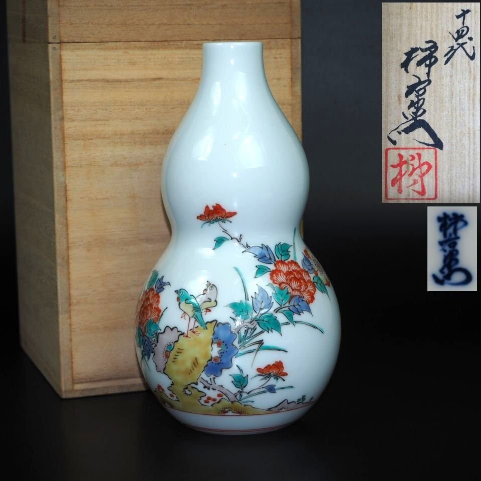 送料無料 人間国宝14代酒井田柿右衛門作 一輪生 高さ17cm 共箱・栞完品無傷 Yahoo!オークション -「14代柿右衛門」の落札相場・落札価格