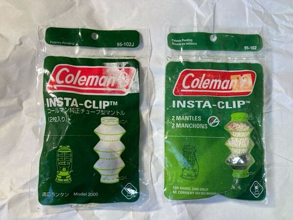コールマン純正マントル 95-102J INSTA-CLIP 2枚入り2袋 ノーススター Coleman チューブ型マントル