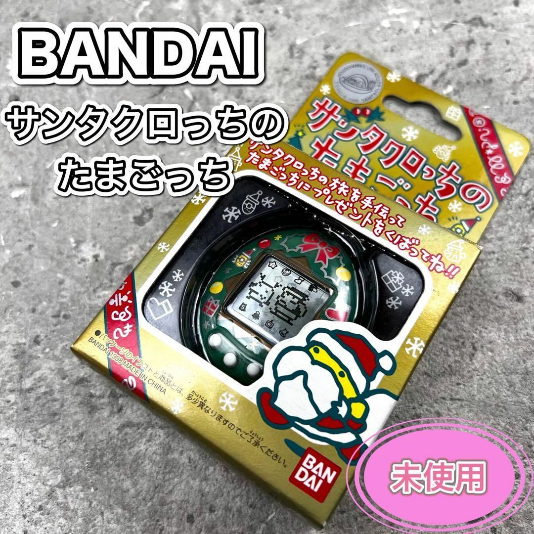 2025年最新】Yahoo!オークション -たまごっち サンタの中古品
