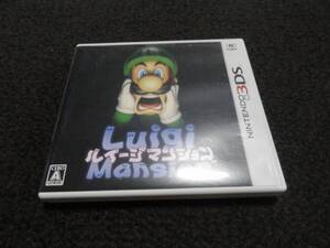 【3DS】 ルイージマンション