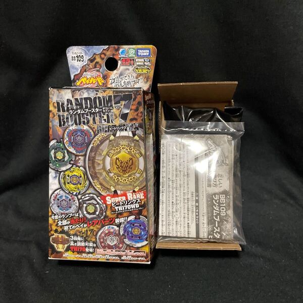 メタルファイトベイブレード ビートリンクスTH130WD ランブー7スーパーレア BEYBLADE 未開封 送料無料 当たり タカラトミー コロコロ