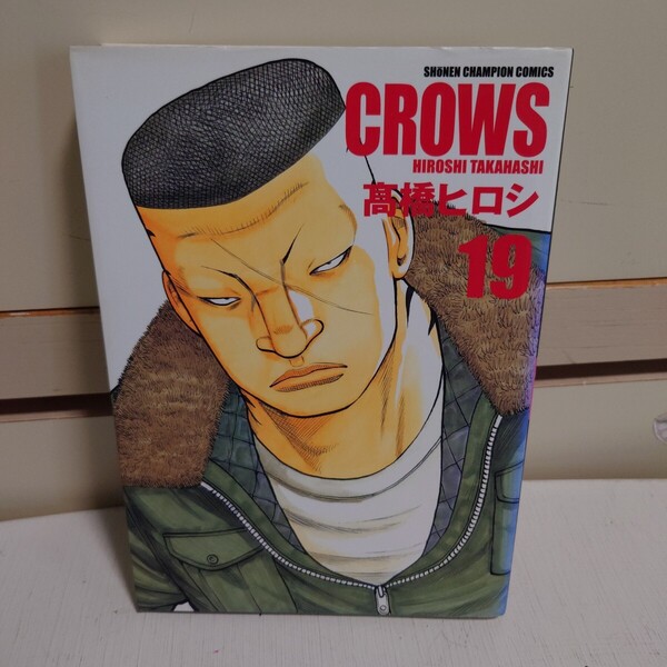 CROWS 完全版 19 著者:高橋ヒロシ 発行所:秋田書店 平成19年4月10日 初版発行