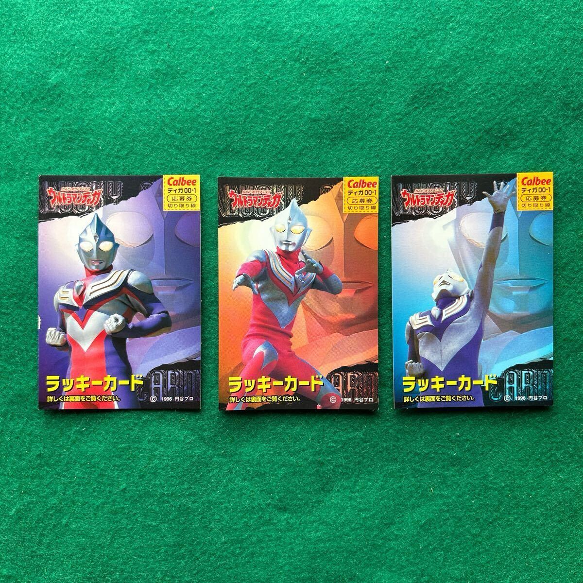 カルビー ウルトラマンティガトレカ9枚 トレーディングカード Yahoo!オークション -「ウルトラマンティガ カード」の落札相場