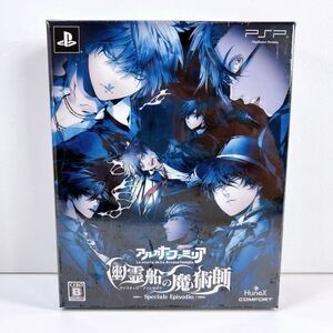 389【未開封】PSP アルカナ・ファミリア 幽霊船の魔術師 初回限定特別同梱版 ヴァスチェロ・ファンタズマ Special Episode 未使用 保管品