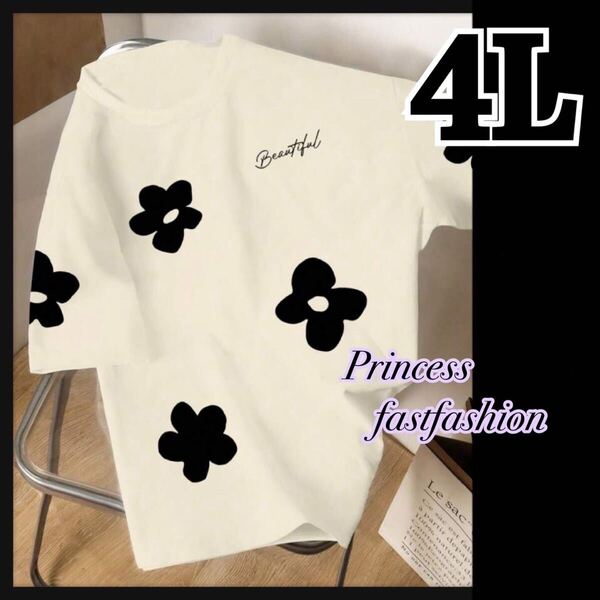 【4L/クリーム】フラワー柄 半袖Tシャツ 大きいサイズ メンズ レディース