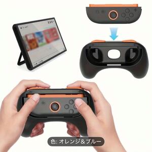 任天堂 Switch2 Nintendo Switch2 コントローラーハンドルケースキットのハンドルグリップ 2個セット