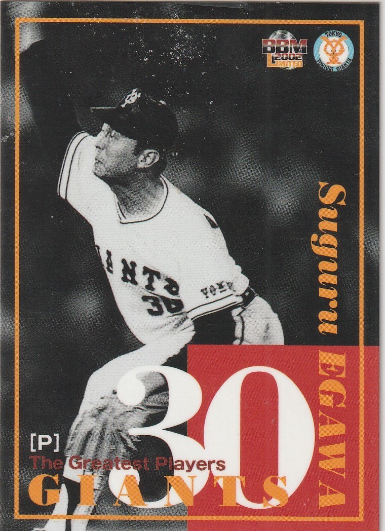 2025年最新】Yahoo!オークション -江川卓 カードの中古品・新品