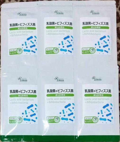 【40%OFF】リプサ 乳酸菌+ビフィズス菌 約6ヶ月分 ※送料無料(追跡可) サプリメント