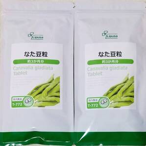【訳あり特価】リプサ なた豆粒 (刀豆) 約6ヶ月分 ※送料無料(追跡可) なたまめ サプリメント