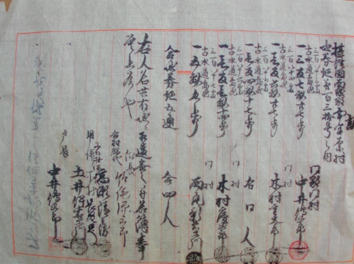 No4179 明治期　大日本帝国政府　地券34枚　大阪府　京都府　資料　送料無料 No4179 明治期 大日本帝国政府 地券34枚 大阪府 京都府 資料