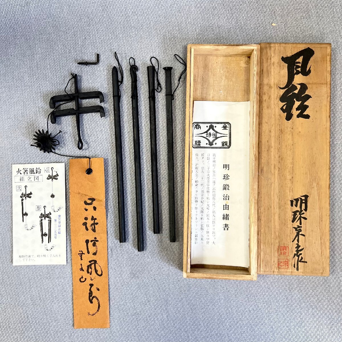 明珍鍛冶 五十一代 明珍宗之 鉄兜 Yahoo!オークション -「明珍宗之」の落札相場・落札価格