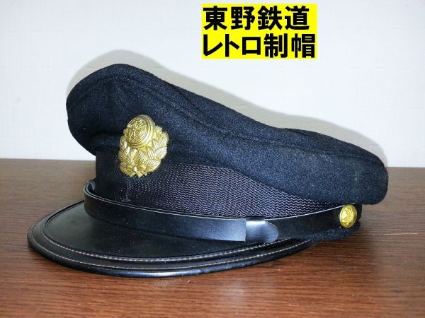 国鉄 制服 制帽セット 非売品 Yahoo!オークション -「(制服 制帽) 鉄道」(廃品、放出品) (鉄道