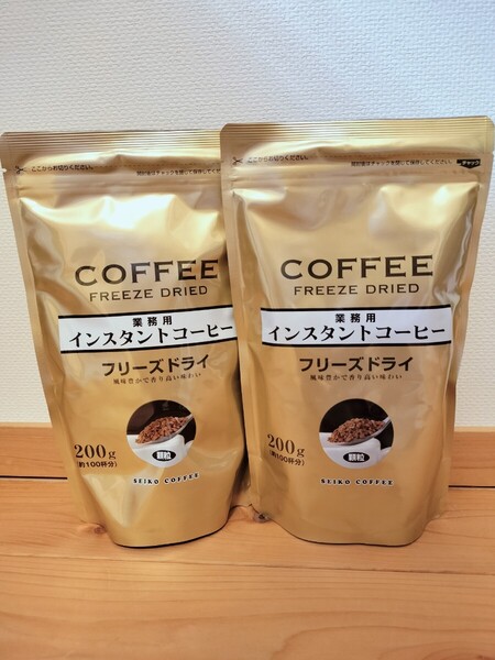セイコー珈琲 インスタントコーヒー フリーズドライコーヒー 袋 200g×2袋
