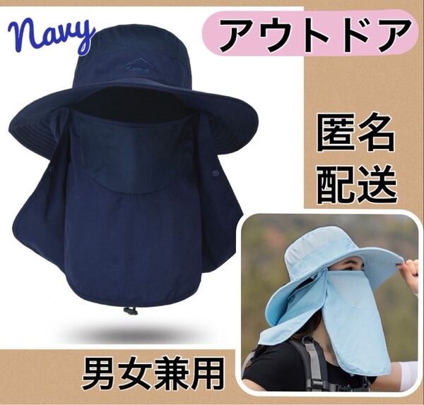 サファリハット アウトドア 日よけ帽子 UVカット 3way 男女兼用 日焼け対策 帽子 キャンプ ガーデニング 新品 送料無料 春 夏