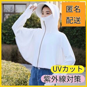 ラッシュガード 日焼け止め パーカー レディース アウトドア ガーデニング レジャー UVカット 長袖 ポンチョ 新品 送料無料 春 夏