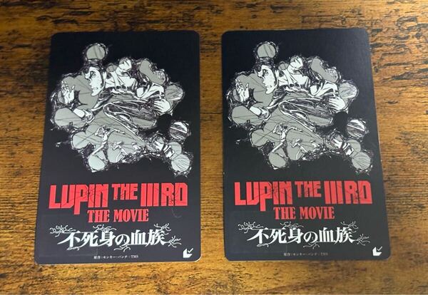 ルパン三世 不死身の血族 ムビチケ一般(大人)2枚 LUPIN THE IIIRD THE MOVIE 未使用品