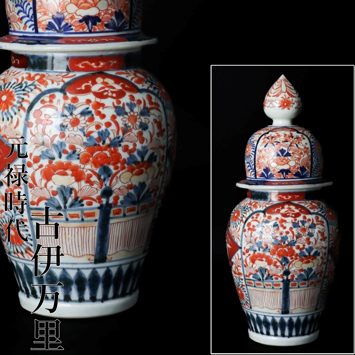 伊万里 色絵 金彩 染付 高さ約56cm 花瓶 花生 飾壷 飾瓶 伊万里 色絵 金彩 染付 高さ約56cm 花瓶 花生 飾壷 飾瓶 2025