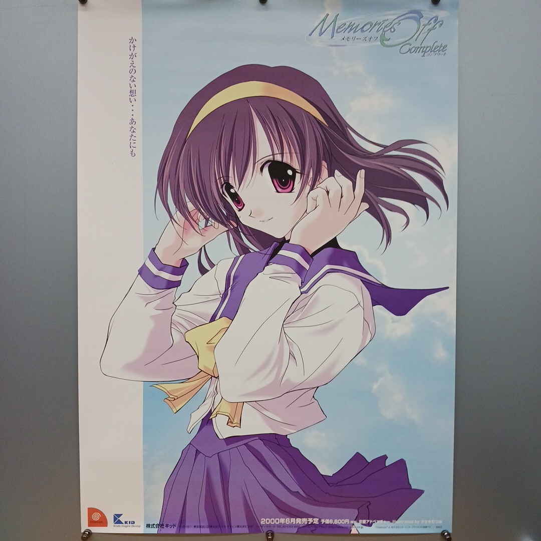 2025年最新】Yahoo!オークション -memories off ポスターの中古
