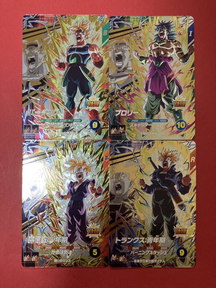 希少！旧弾ブロリー4点セット 希少！旧弾ブロリー4点セット