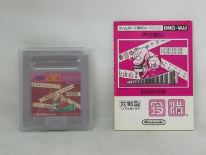 【送料無料】sp00046◆役満/ゲームボーイ/中古品