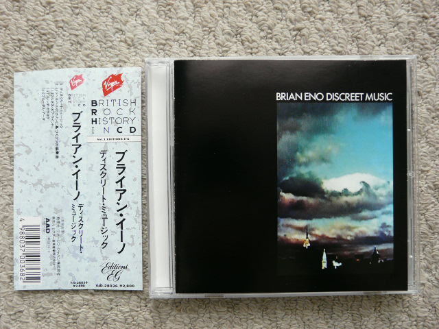 2025年最新】Yahoo!オークション -brian eno discreet musicの