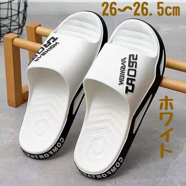 サンダル 26.0-26.5cm スポーツサンダル ビーチサンダル カジュアル ホワイト