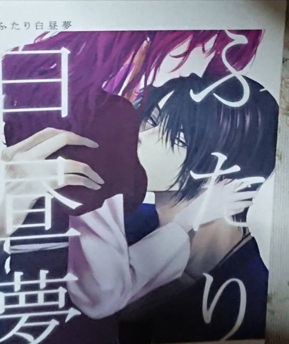 2025年最新】Yahoo!オークション -ハク ヨナの中古品・新品・未