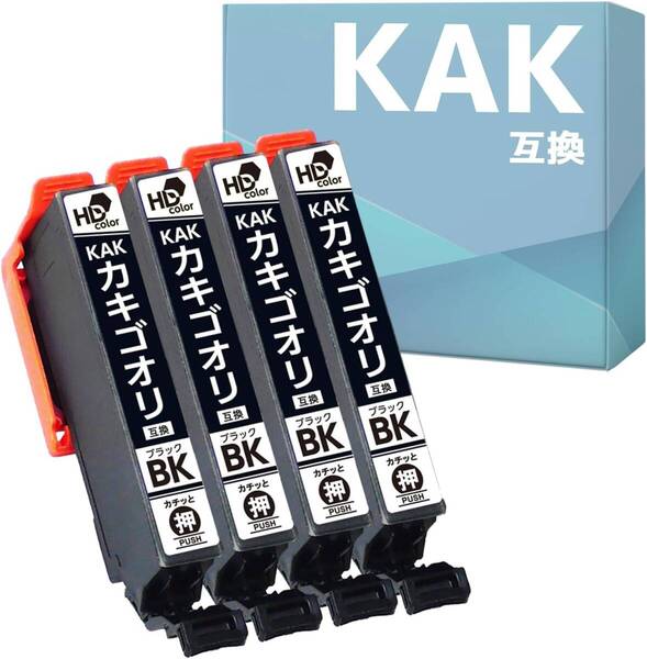 エプソン(EPSON)用 KAK カキゴオリ 互換インク ブラック4本セット KAK-BL互換 染料インク <残量検知対応>