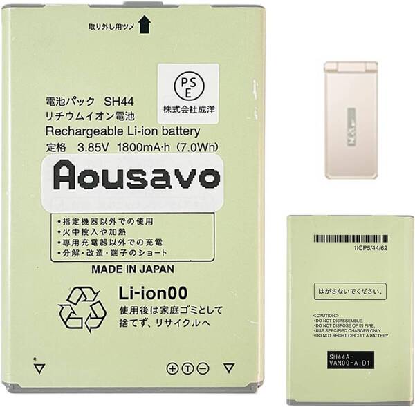 Aousavo 交換用電池x1個 SH44 互換バッテリーNTT docomo SH-01J 電池パックSH44 パック 交換用電池x1個