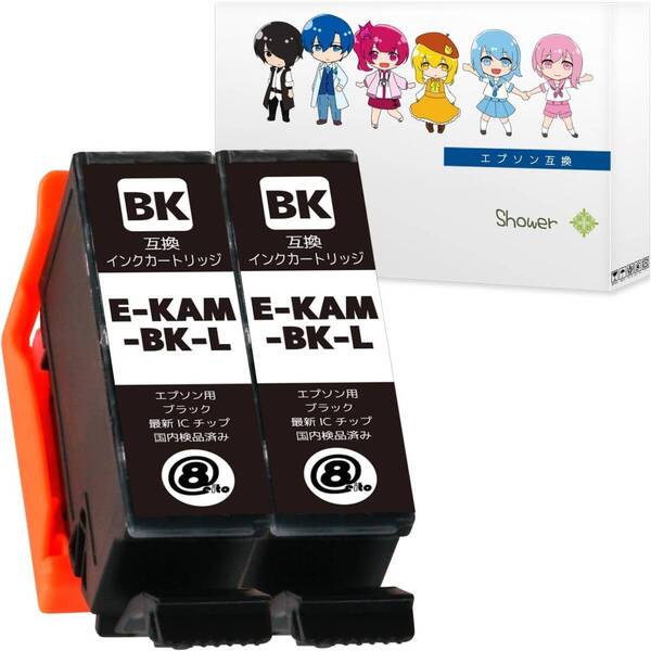エプソン用最優良互換インクカートリッジ KAM-L(BK/ブラック)×2 2本セット 【カメ】(増量) 残量表示機能付 ICチップ対応
