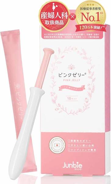 産婦人科取扱 ピンクゼリー ジュンビー| pH4.0±0.3 妊活ゼリー 女の子(10本入り)