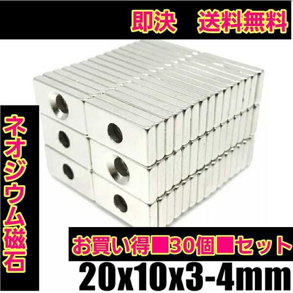 即決《送料無料》 ■■お得 30個■■ ネオジウム磁石 長方形 ステルス マウント ボディ イーグル YD-2 tt01 tt02 ドリパケ イーグル