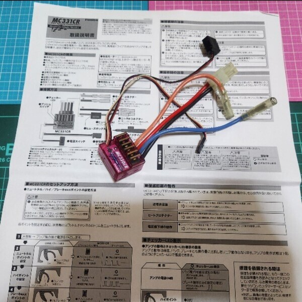 即決《送料無料》 フタバ ブラシモーター用 アンプ MC330CR ラジコン TT01 TT02 ドリパケ yd-2 futaba ヨコモ タミヤ mc331cr