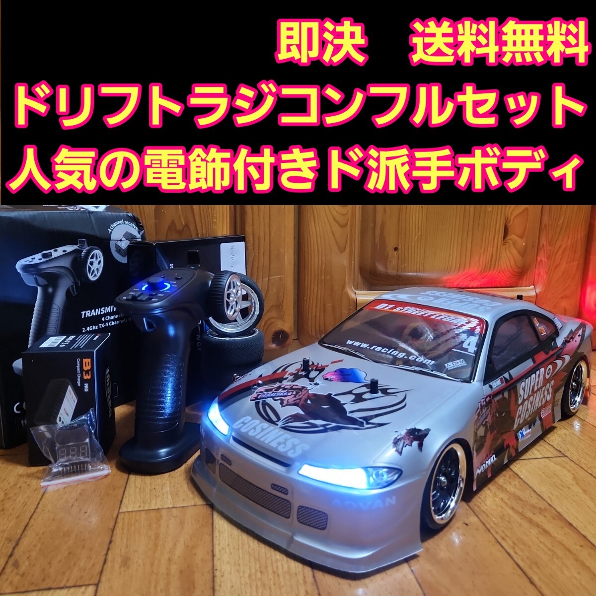 タミヤ ドリフト ラジコン TT01 typeE メカ付き 4駆 フルセット Yahoo!オークション -「tt01 フルセット」の落札相場・落札価格