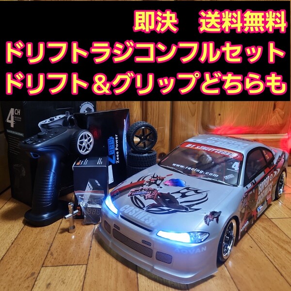 動画あり 即決《送料無料》 タミヤ ドリフト ラジコン フルセット TT01 TypeE シルビア ボディ tt02 TT01 ⑦
