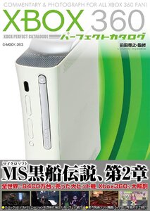 XBOX360パーフェクトカタログ (G-MOOK)
