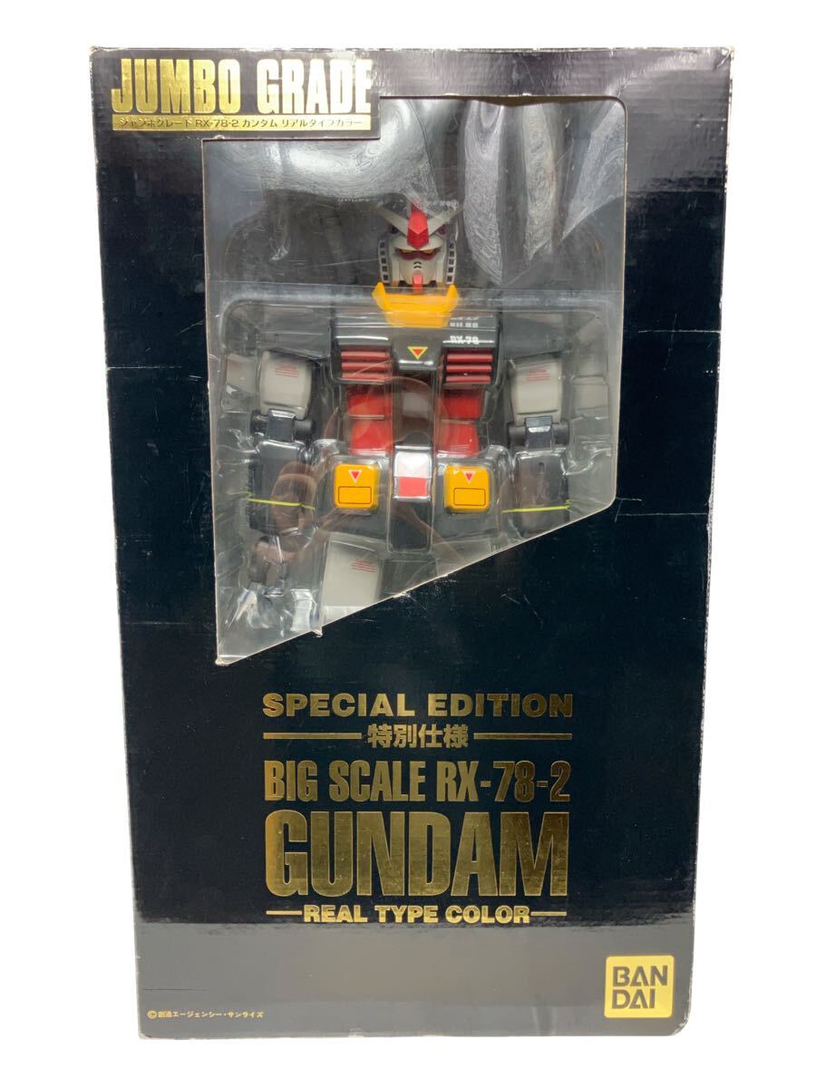 機動戦士ガンダム ジャンボグレードガンダム リアルタイプカラー レア 新品 Yahoo!オークション -「ジャンボグレードガンダム」(機動戦士
