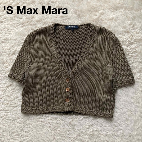 *エスマックスマーラ カーディガン ボレロ 半袖 Vサマーニット ネック カーキ Sサイズ 'S Max Mara