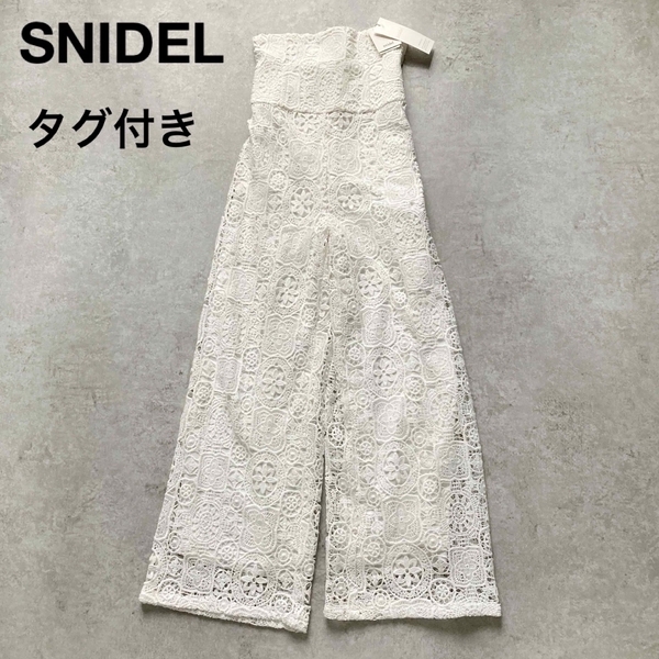 *タグ付き!スナイデル ハイウエストレースパンツ ワイドパンツ カットワークレース 白 ホワイト 0サイズ SNIDEL
