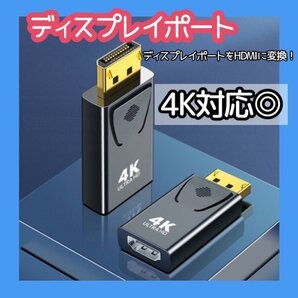 Displayport to HDMI 変換 フルHD アダプタ 288a