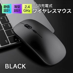 USB充電 ワイヤレスマウス LED 静音 薄型 黒 ブラック 167a