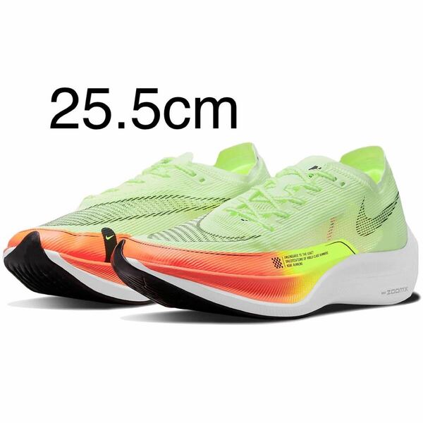 NIKE ナイキ ZoomX VaporFly Next% 2 ズームX ヴェイパーフライ ネクスト% 2 25.5 CU4111-700 稀少 美品 ランニング マラソン