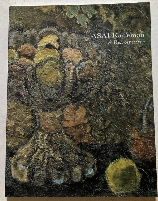 朝井閑右衛門、【子供の遊び】、希少な大判額装用画集より、新品高級額装付 2025年最新】Yahoo!オークション -朝井閑右衛門の中古品・新品