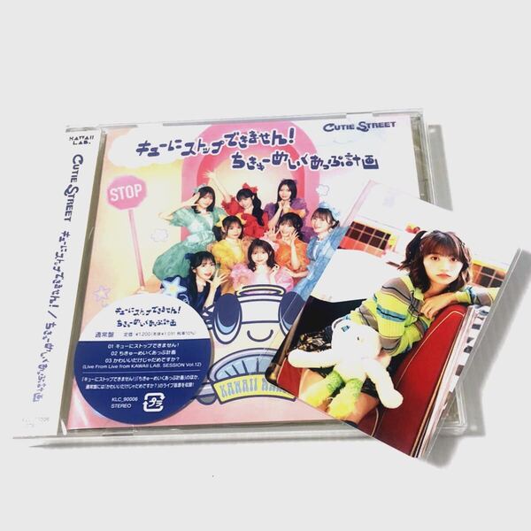 新品 未開封 通常盤 CUTIE STREET キューにストップできません! / ちきゅーめいくあっぷ計画 板倉可奈 トレカ付 きゅーすと