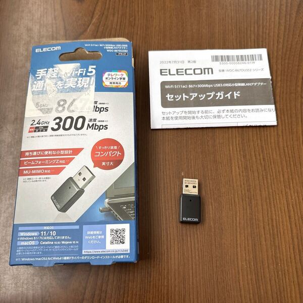 707p1201☆ エレコム Wi-Fi 無線LAN 子機 11ac/n/g/b/a 867Mbps 5GHz/2.4GHz USB3.0