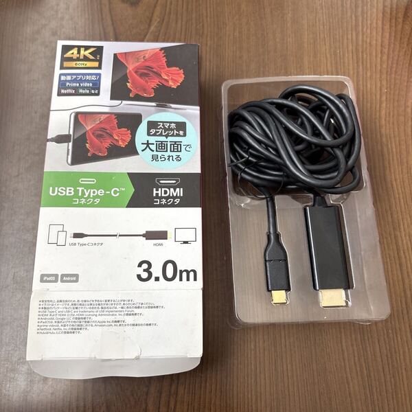 707p2603☆ エレコム USB-C HDMI 変換 ケーブル 3m 4K2K(3840×2160/60Hz) ミラーリング対応 ブラック